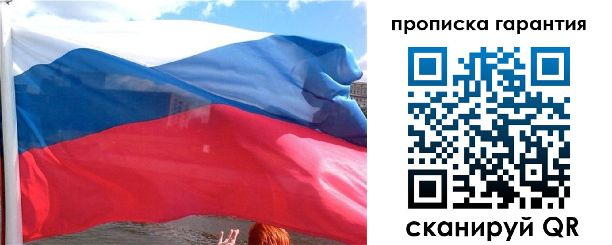 временная регистрация надежно в Белгороде